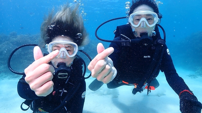 【アクティブ体験がしたい方におすすめ☆水納島・瀬底島ボートスノーケリング＆体験ダイビング付きプラン】